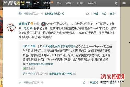 腾讯新游爆料最新消息,神秘力作即将亮相，引领游戏新潮流  第1张